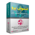 دانلود افزونه WP Smush Pro افزونه اسموش پرو