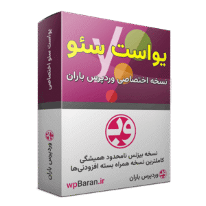 افزونه Yoast SEO Premium افزونه یواست سئو پرمیوم