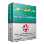 افزونه Interlinks Manager مدیریت لینک های داخلی وردپرس
