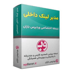 افزونه Interlinks Manager مدیریت لینک های داخلی وردپرس