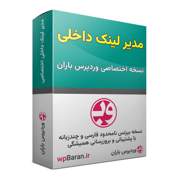 افزونه Interlinks Manager مدیریت لینک های داخلی وردپرس