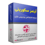 افزونه iThemes Security Pro آیتمز سکوریتی پرو