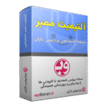 افزونه آلتیمیت ممبر Ultimate Member