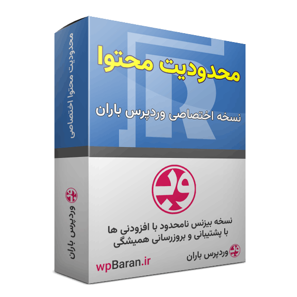 افزونه Restrict Content Pro عضویت ویژه + (45 افزودنی) + (نامحدود)