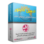 افزونه Admin Menu Editor Pro