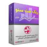 افزونه رنک مث پرو