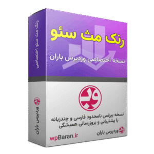 افزونه رنک مث پرو